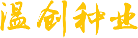 焦作市青峰网络科技有限公司